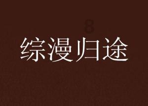 小勇者大作战